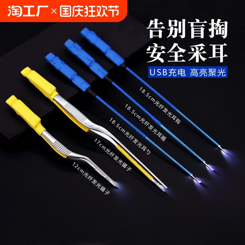 儿童掏耳勺发光夹耳屎镊子硅胶级视耵聍钩充电挖耳朵采耳
