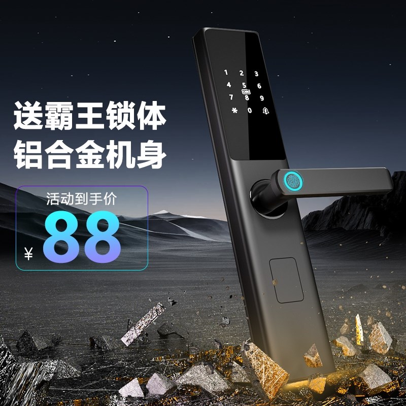 十大品牌指纹锁家用防盗门电子锁智能门锁密码锁家用门锁入户门锁