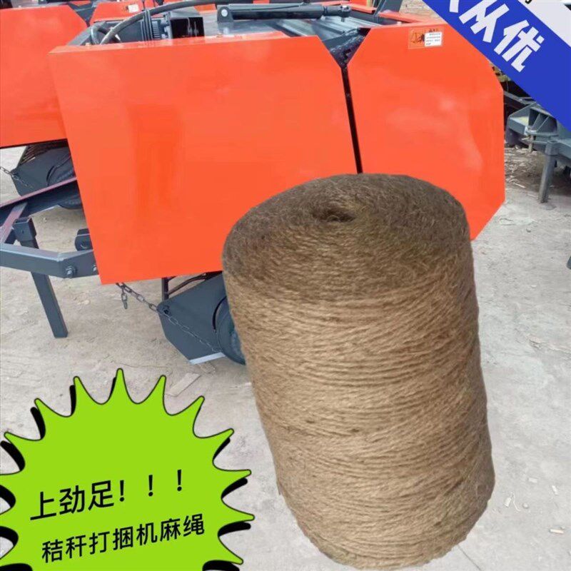 青源圆捆打捆麻绳打捆器打包绳牧草膜打捆绳甘蔗捆绑麻绳