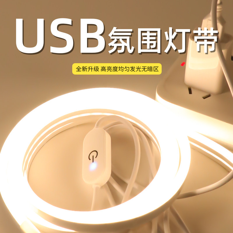 灯条免安装调亮氛围灯带自粘触摸关床头镜前灯电视柜补光