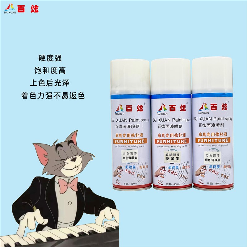 家具材料自动喷漆钢琴修补手摇喷漆漆面融合剂翻新面漆