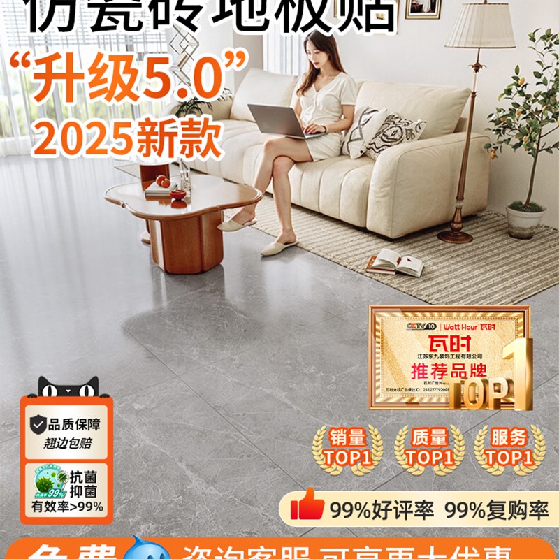 pvc地板贴自粘彷瓷砖地板革加厚耐磨防水防滑800*800家用地板铺垫