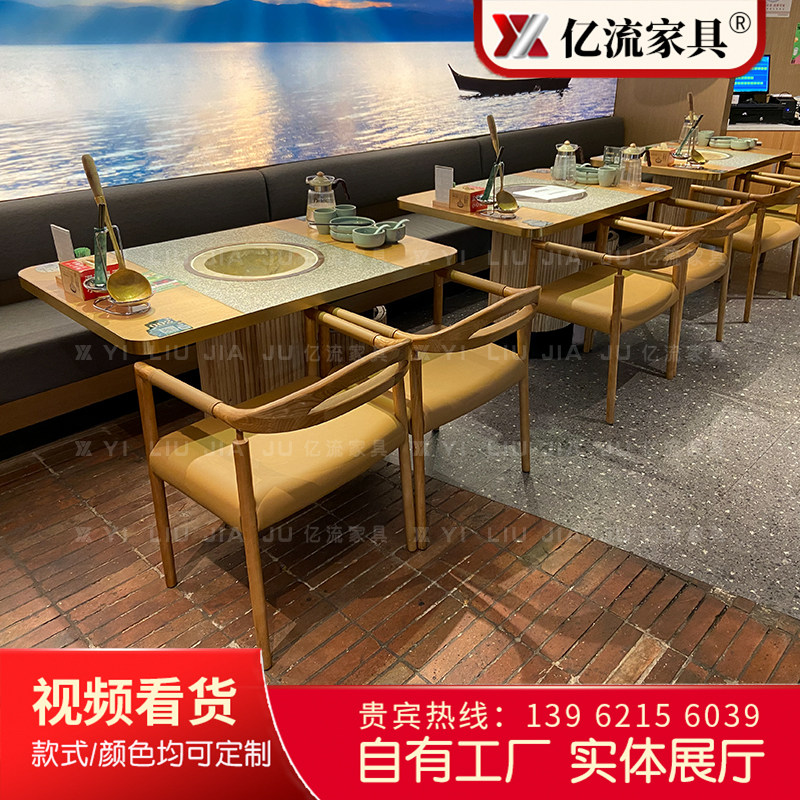 蒸汽海鲜锅桌子一体商用草帽石锅鱼设备餐馆四火锅桌椅