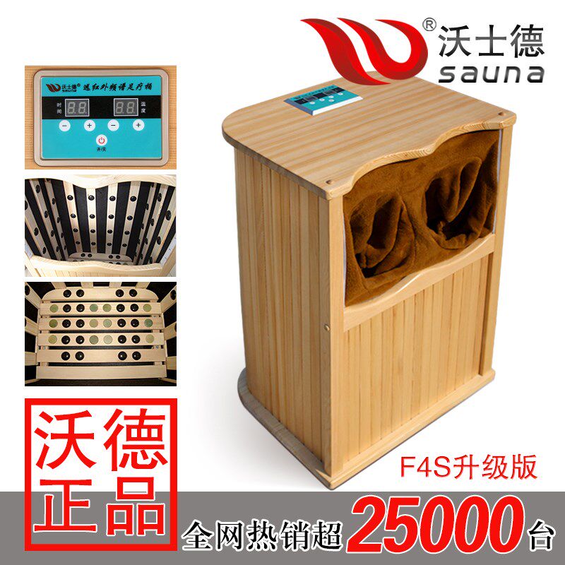 升级红外线生物频谱玛琳足疗远红外足浴汗蒸养生桶全息能量养生