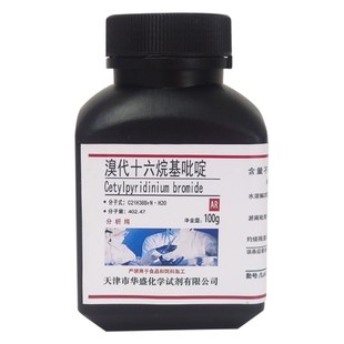 溴代十六烷基吡啶 一水 分析纯 实验室用材料化学试剂