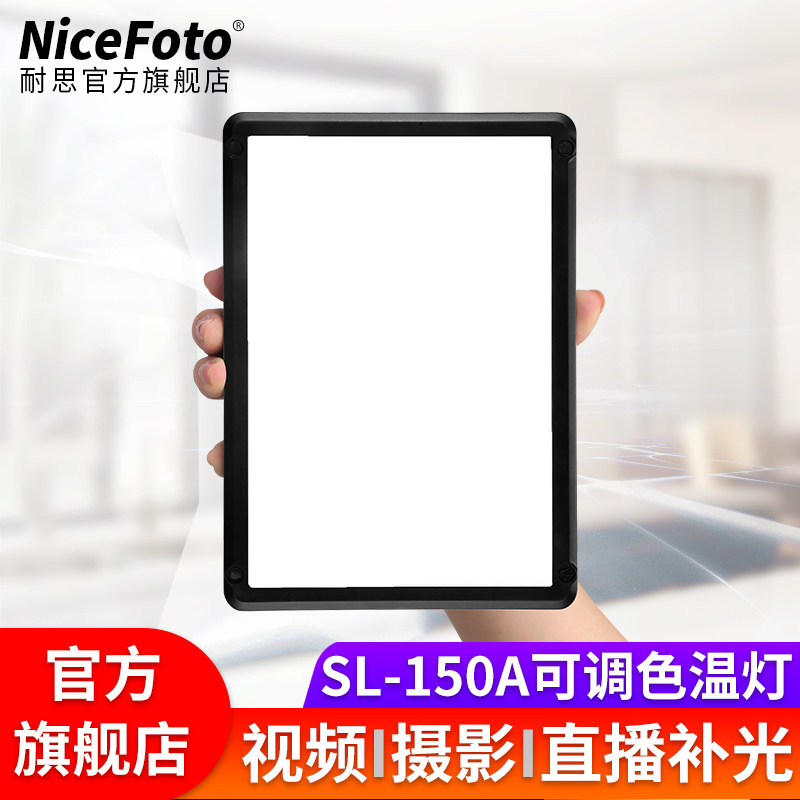 耐思补光灯播灯调色温摄像灯轻婚庆摄影灯平板珠宝玉石翡翠首饰手