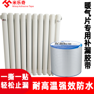 强力防水胶带高粘度补漏王胶布粘塑料盆水桶玻璃水管止漏堵补锅暖