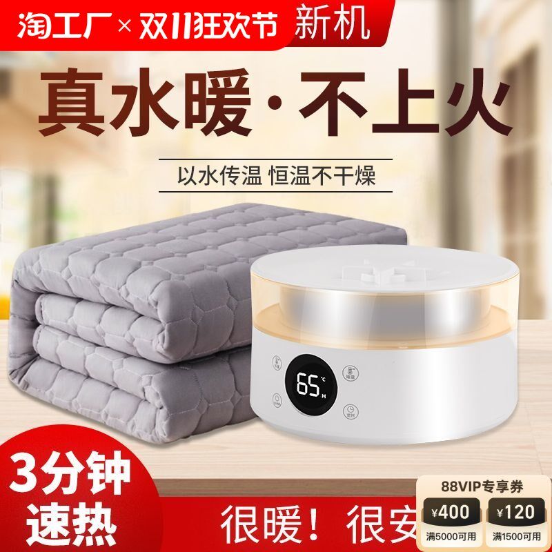 水暖电热毯水循环加热单冬季电褥子水暖炕电水热毯
