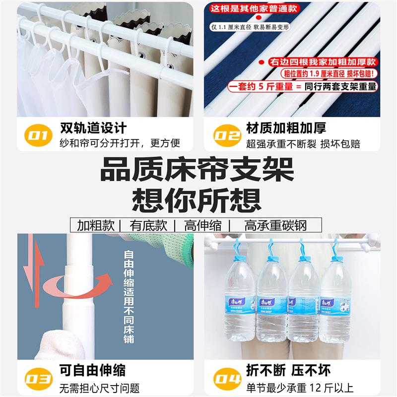 寝室宿舍床帘蚊帐一体式加厚全遮光强上铺下铺床帘伸缩支架