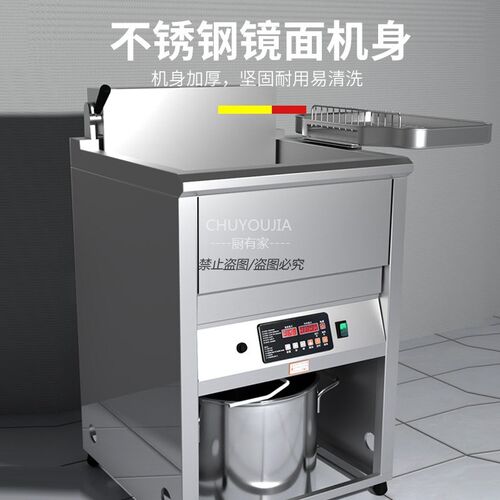商用油炸锅智能融油电炸炉大容量单缸缸油炸连锁店炸鸡锅