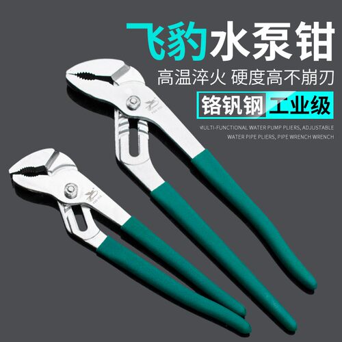 调式水泵钳 水管钳 管钳 钳式活动大力钳 管子钳工具