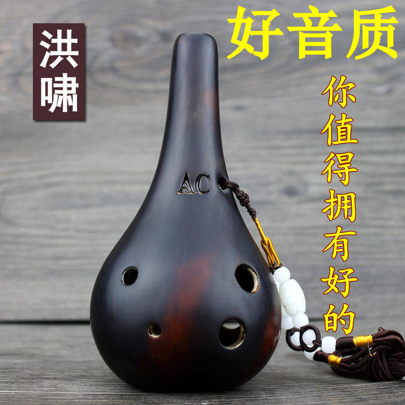 洪啸陶笛中音调熏烧 调 六 初学学生送音陶笛等