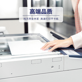 京研社国潮蓝复印打印纸加厚面打印g白色纸g纯木浆单包张整箱一箱