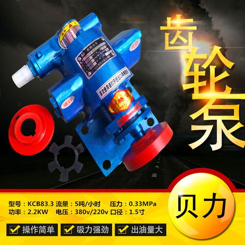 齿轮油泵 小自吸泵 温电动齿轮泵 管道循环输送泵
