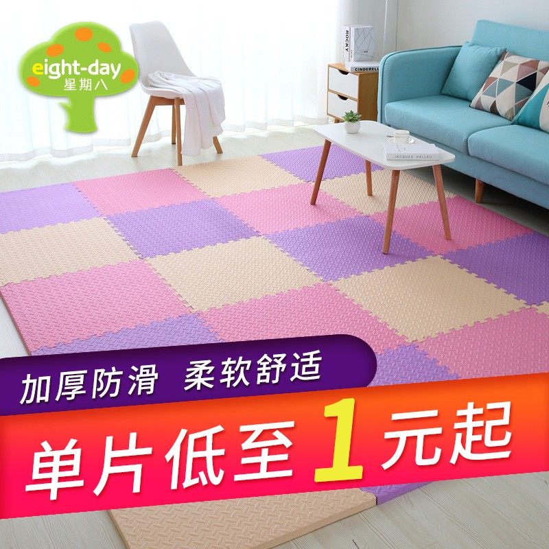 星期八泡沫地垫卧室满铺儿童爬行垫拼图地毯拼接爬爬垫大面积