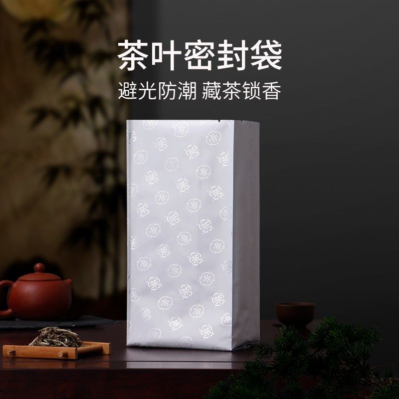 素学文创茶叶密封袋散茶包装袋铝箔袋内袋茶叶分装袋热封散茶袋