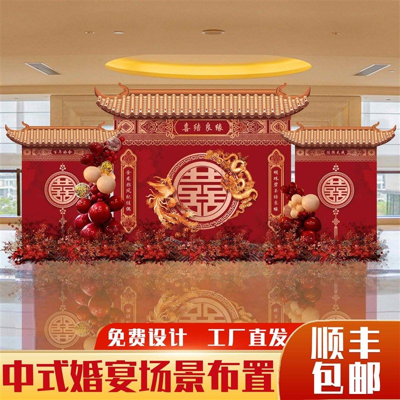 风超大气结婚现场背景墙布置回门宴答谢订婚仪式板装饰