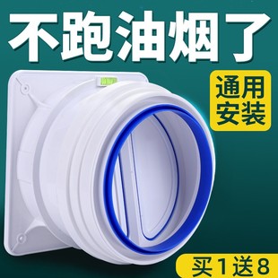油烟机止回阀h防回风厨房卫生间止逆阀烟道逆止阀止烟阀排烟管