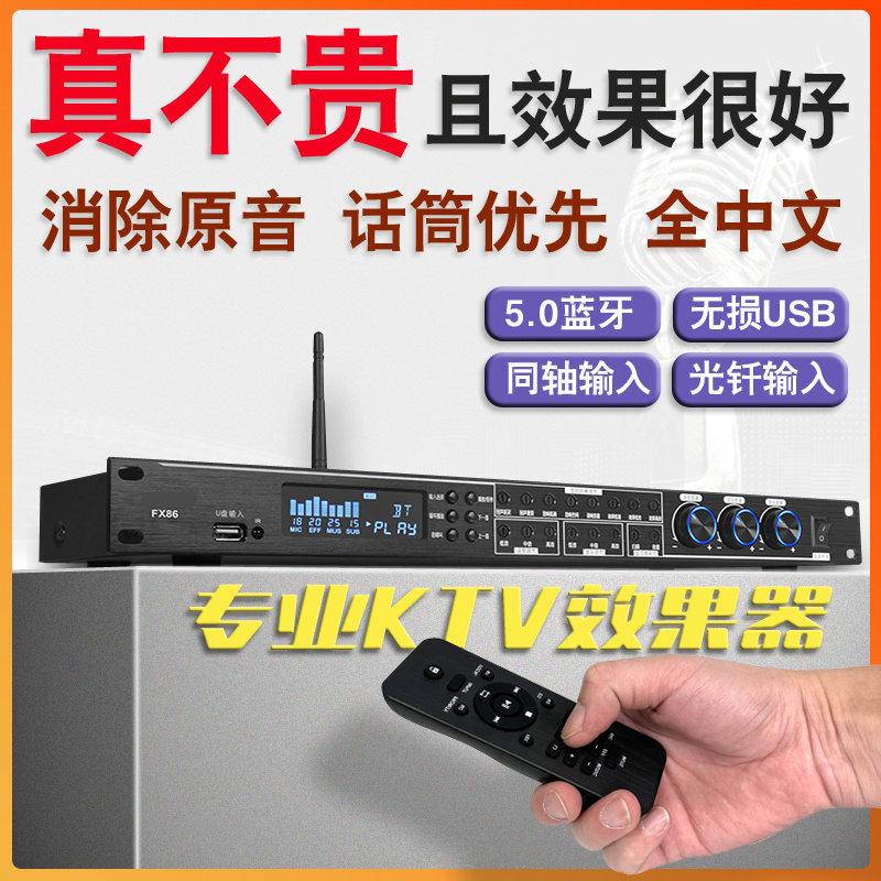 []带消音效果器混响自动防啸叫话筒优先