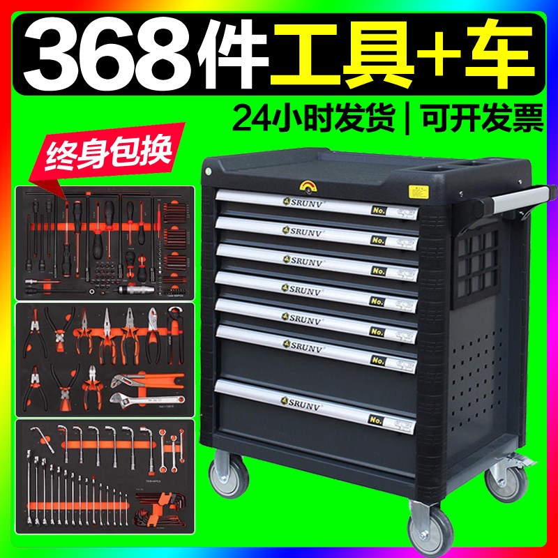 鑫瑞件汽修装抽屉式全工具箱柜子小推车