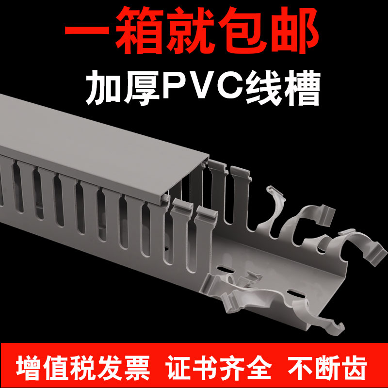 塑料线槽明装电柜线槽光纤线槽电线电缆明线型卡线配线槽
