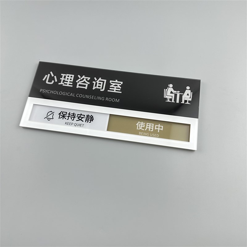 心理咨询室门牌创意诊所门牌心理辅导标识标牌