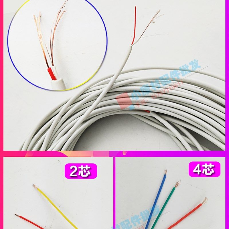 传感器铜信号线水温水位探头线