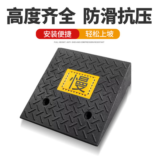 加强款沿坡汽车台阶垫斜坡垫上坡阶梯门槛垫马牙子角爬坡垫