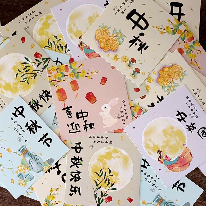 中秋贺卡装饰礼品中秋公司礼盒精致小卡片祝福留言卡烘焙