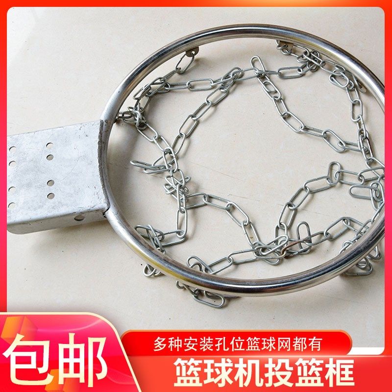篮球游戏篮框投篮电玩游艺街头篮球五金链条电玩篮球框