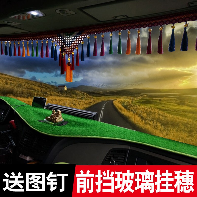 大货车前挂穗民族风飘絮大角吊穗流苏穗穗挂件改装装饰品