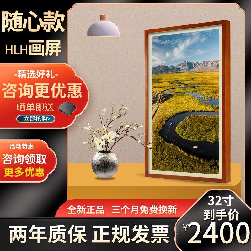 保价#瀚林慧画屏随心款电子数码艺术相册画框类纸护眼壁挂