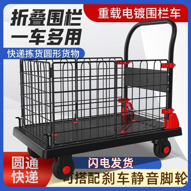 围栏手推车平板车搬运库拉货车超市搬拉车