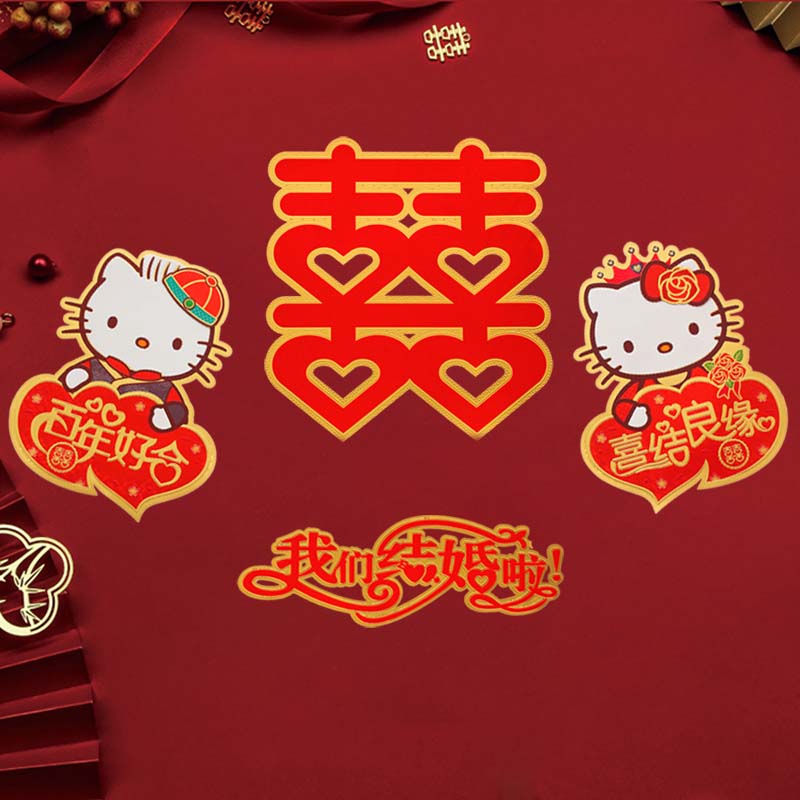 订婚婚房布置背景墙喜字婚庆用品婚礼客厅装饰布置