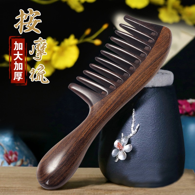 沉贵宝大宽齿木梳卷发男女长发防头皮按摩檀香木梳子静电刻字
