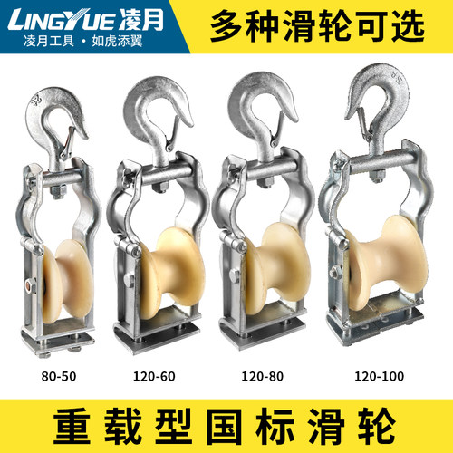 放线滑轮做挂两用滑轮电缆放线滑轮卷边两用滑轮尼龙重滑轮