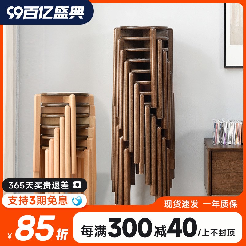 实木凳子家用圆凳子简约木板凳可叠放小凳子客厅矮凳餐桌凳梳妆凳
