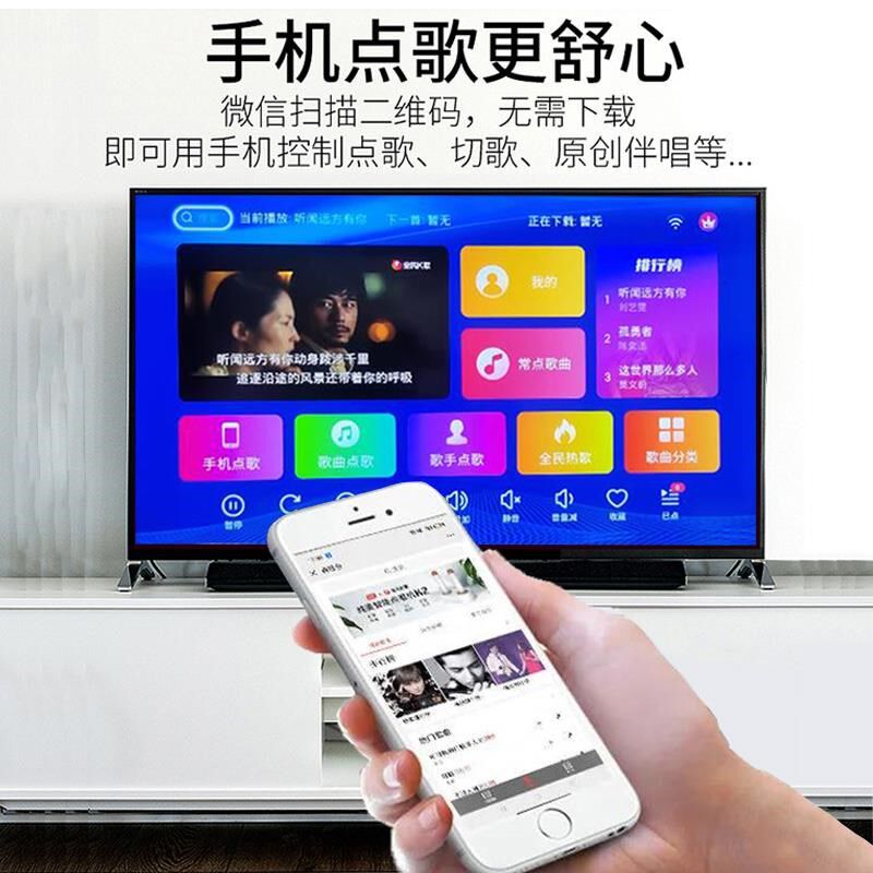 智能点歌语音电视全民歌盒子家庭音响装