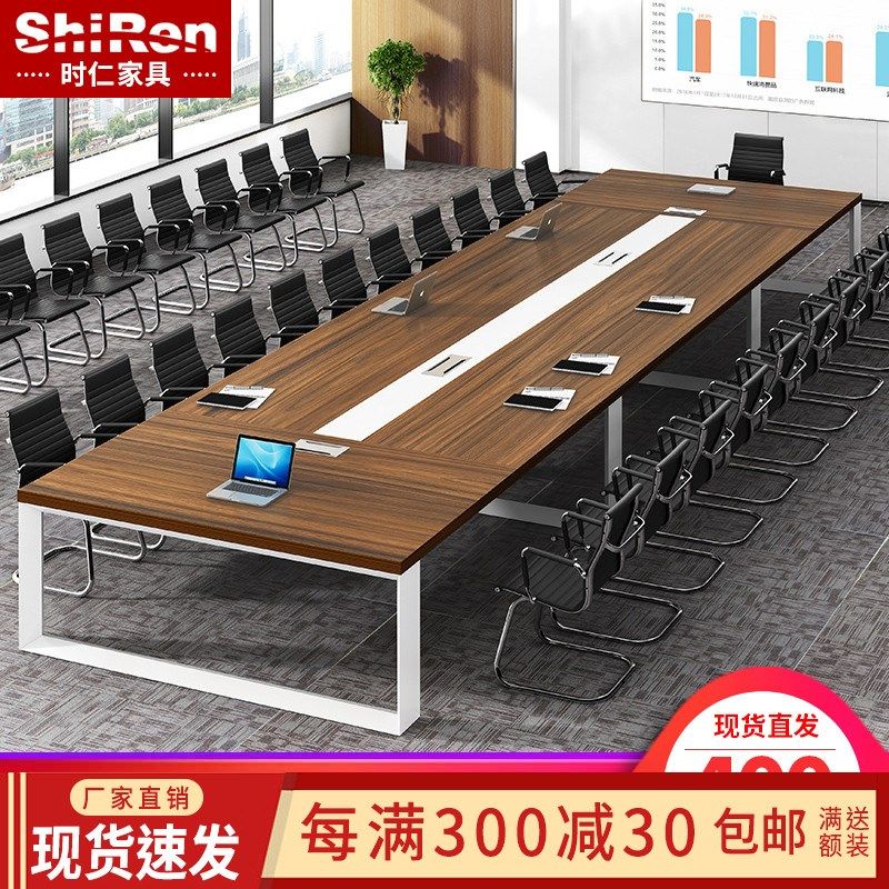 大型会议桌椅长条桌办公桌办公家具板式洽谈培训桌椅接待桌