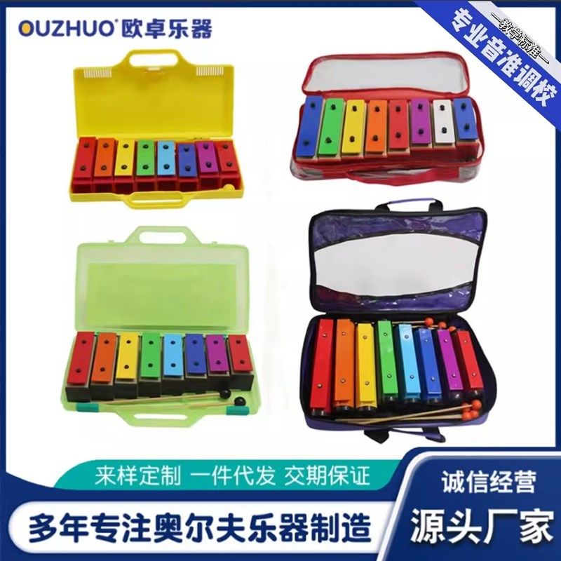 音砖奥尔夫教具大八音音砖早教音块幼儿园手敲琴小钟琴
