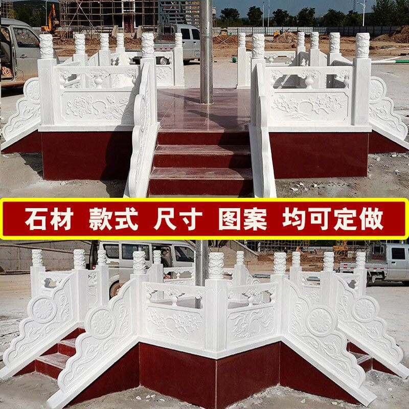 石雕汉白玉升旗台石栏杆护栏大理石材旗台国围栏石头栏板浮雕