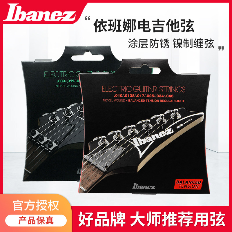 依班娜电吉他琴弦装防锈一弦弦线全