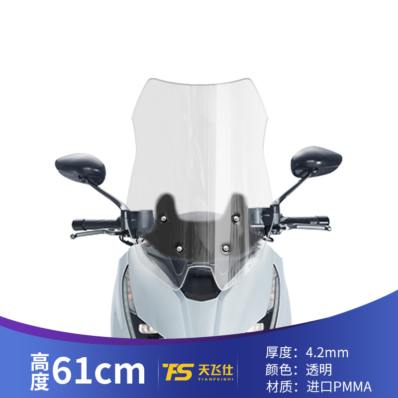 升仕D改装加高挡风玻璃前风挡加宽前挡风板护胸挡雨板