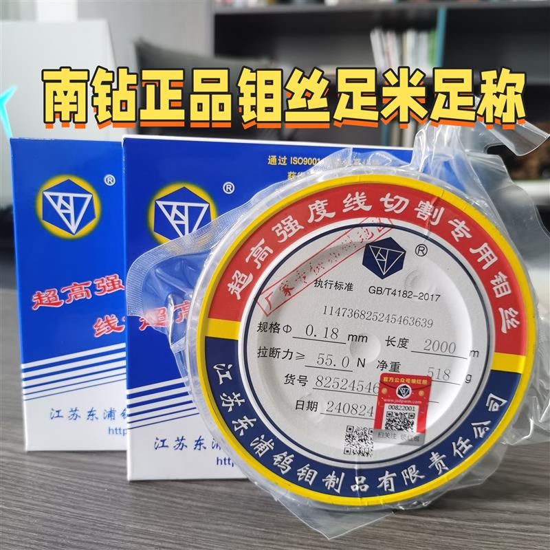 钼丝线切割耐磨抗拉易断丝性价切割