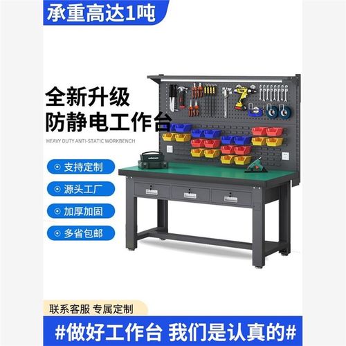 重型钳工工作台车间台防静电工作台带抽屉电工桌工具操作工厂