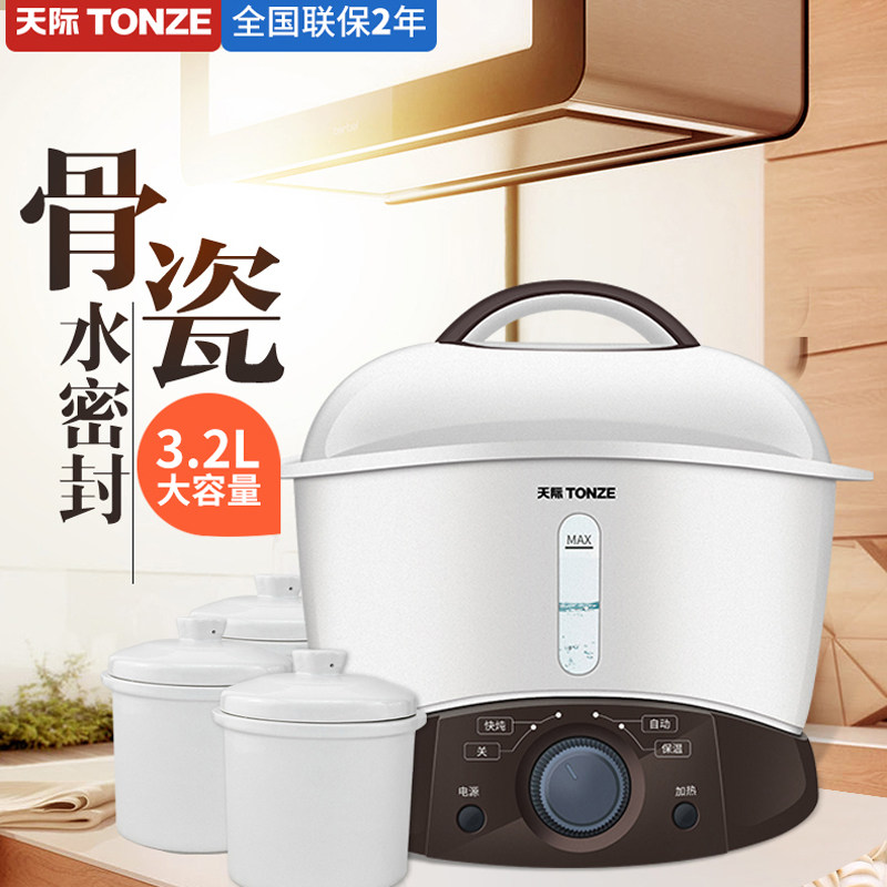 天际 隔水电煮粥汤锅商用炖盅械