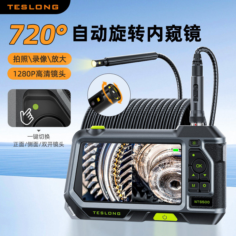 泰视朗内窥镜72度旋转弯左右摄像探头高汽修管道检测9.5mm
