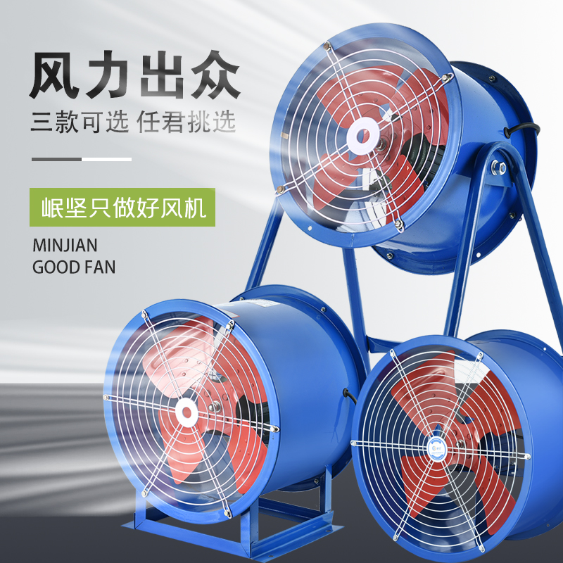 SF轴流风机380V排风机工业通风机岗位管道固定强力排气扇220V烟机