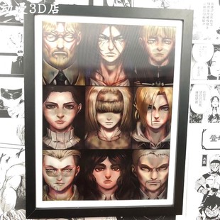 进击的巨人九大巨人D立体渐变装饰画实木框艾伦耶格尔珍藏挂画
