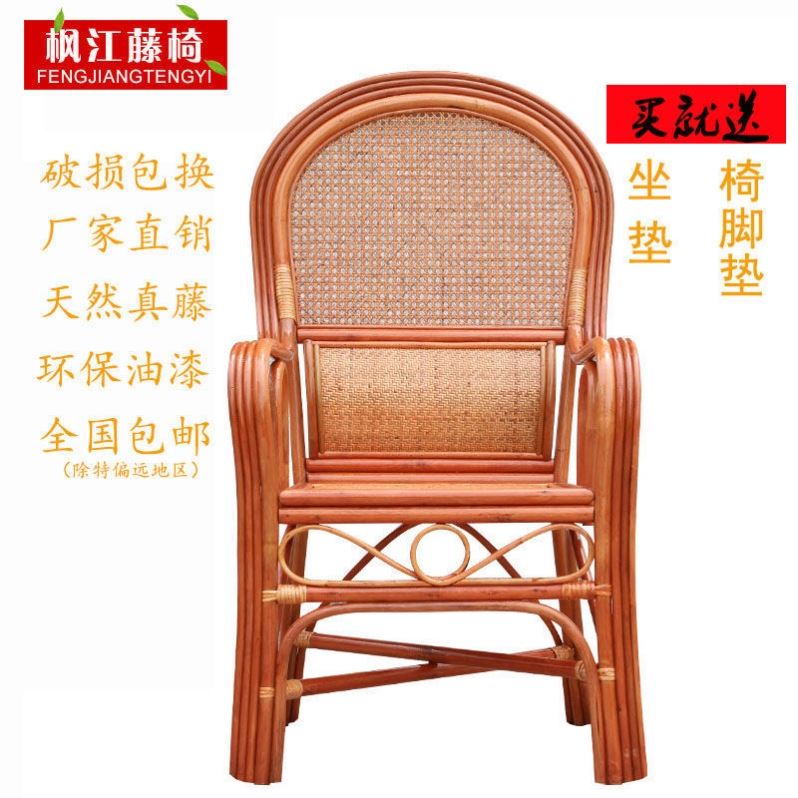 护腰藤椅老坐椅舒适透气休闲阳台乘凉坐椅藤编椅